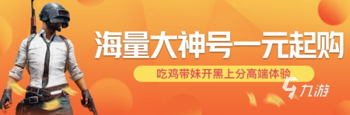 买游戏账号的平台哪个安全 好用的游戏交易平台分享