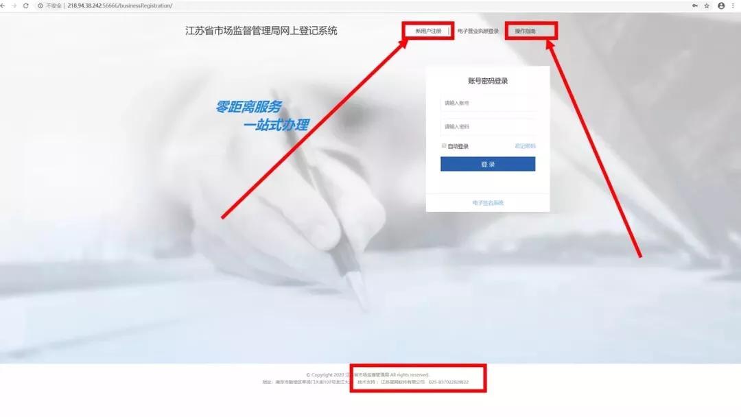 收藏！现在足不出户就能网上办理市场主体登记～