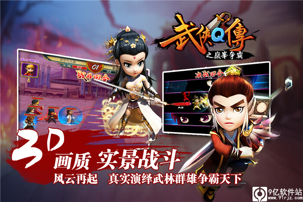 武侠q传gm版
