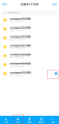 网盘app