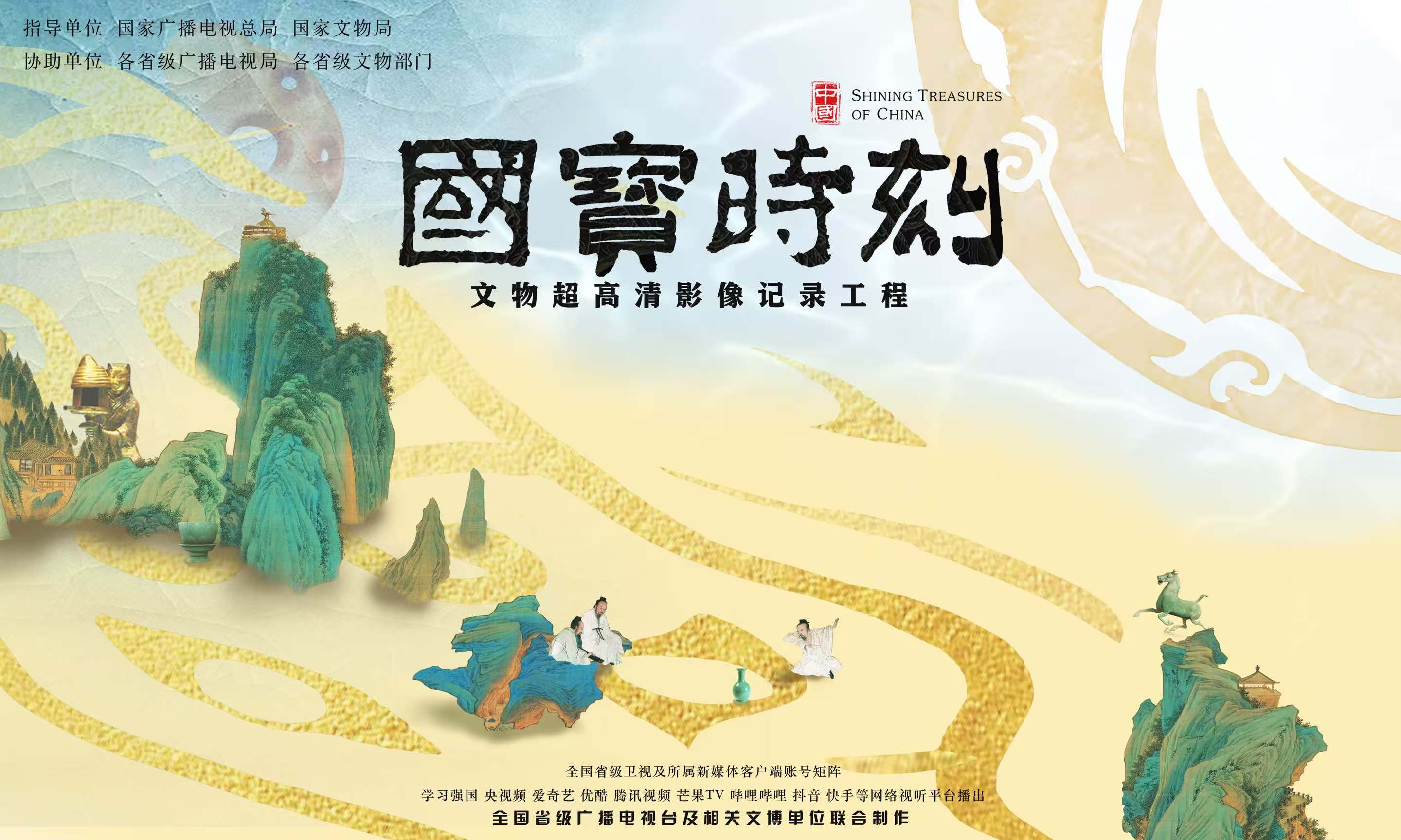 文化新观察|中国纪录片探索高质量发展