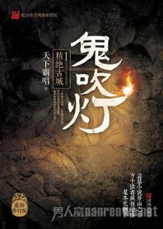 被亿万人追捧的经典网络小说，无可超越的口碑神作，让人回味无穷