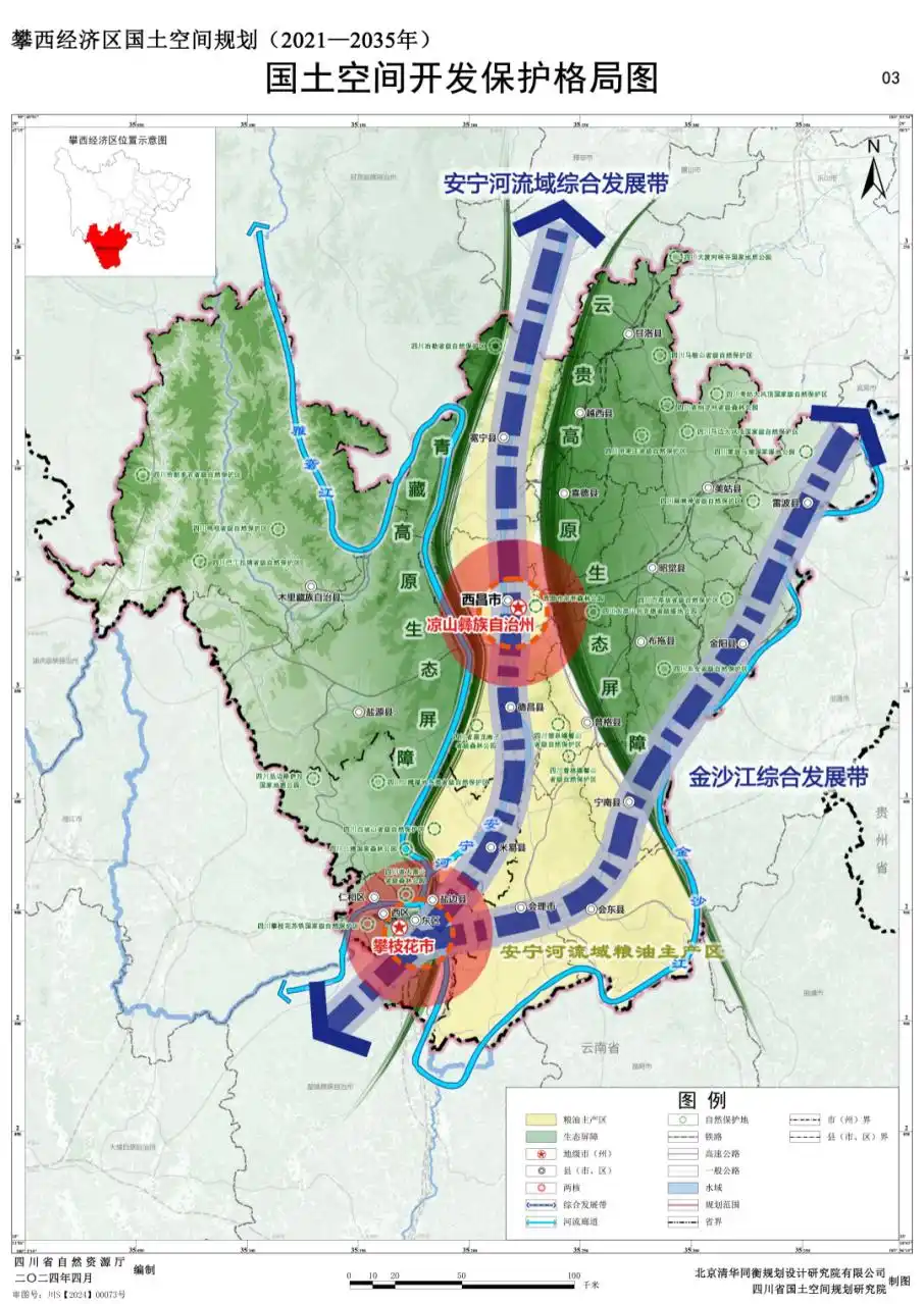 重磅规划来了！事关四川五大片区发展→