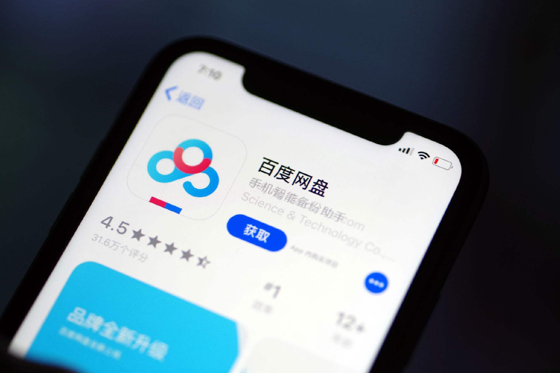 重磅！网盘正式“停止限速”：百度狂喜，阿里哭晕？