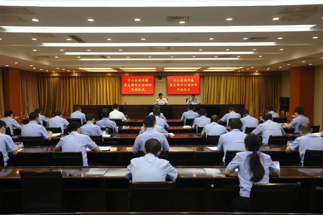 学思践悟 赋能提升丨东营市公安局党委党支部书记培训班参训体会摘登①