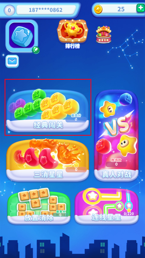消灭星星红包版