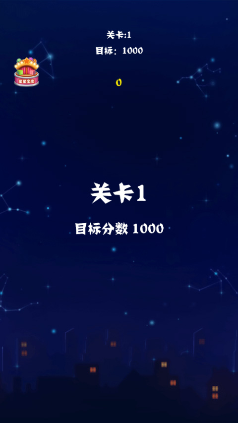 消灭星星红包版