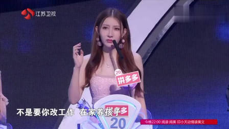 非诚勿扰：痴情男孩上非诚，只要顶级女神，孟非：其他人统统灭灯！