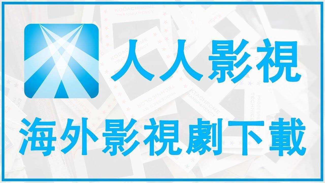 全国最大的看片工具，现在全都凉了