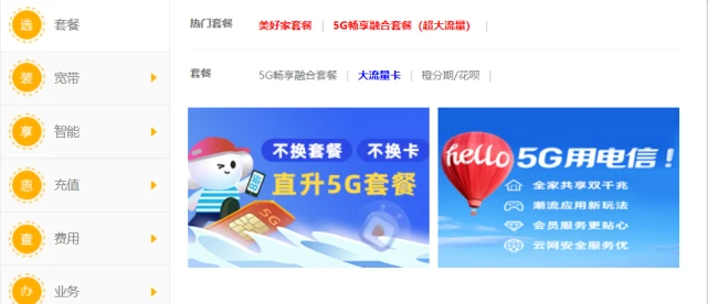 被运营商忽悠办了5G套餐后，我觉得自己像个傻子