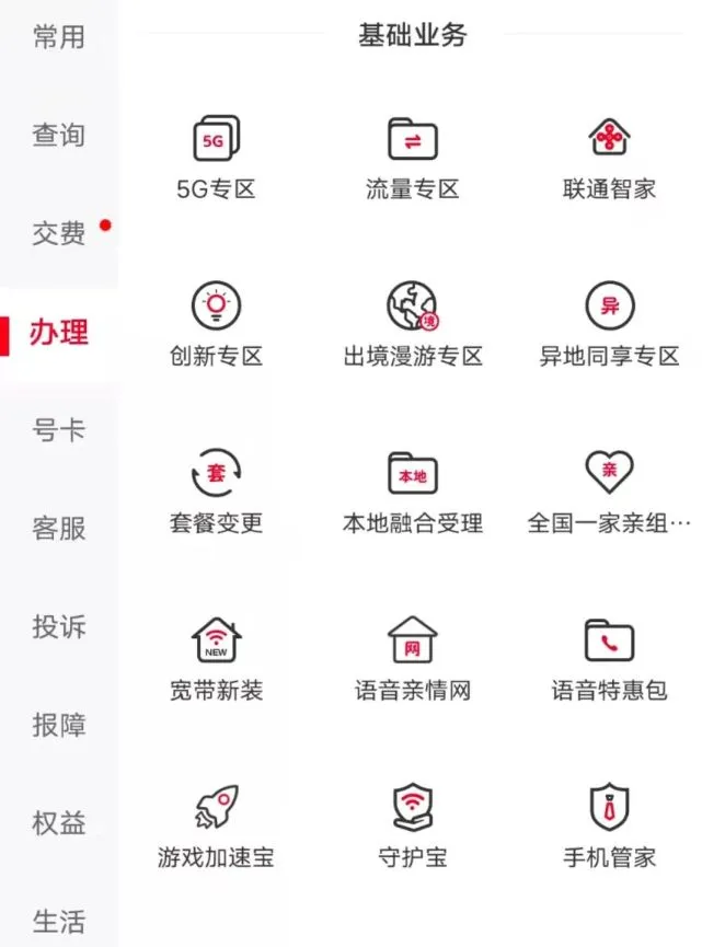 被运营商忽悠办了5G套餐后，我觉得自己像个傻子