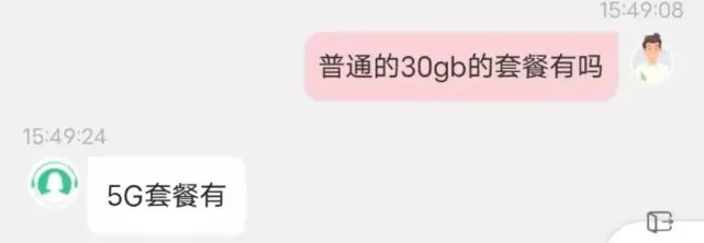 被运营商忽悠办了5G套餐后，我觉得自己像个傻子