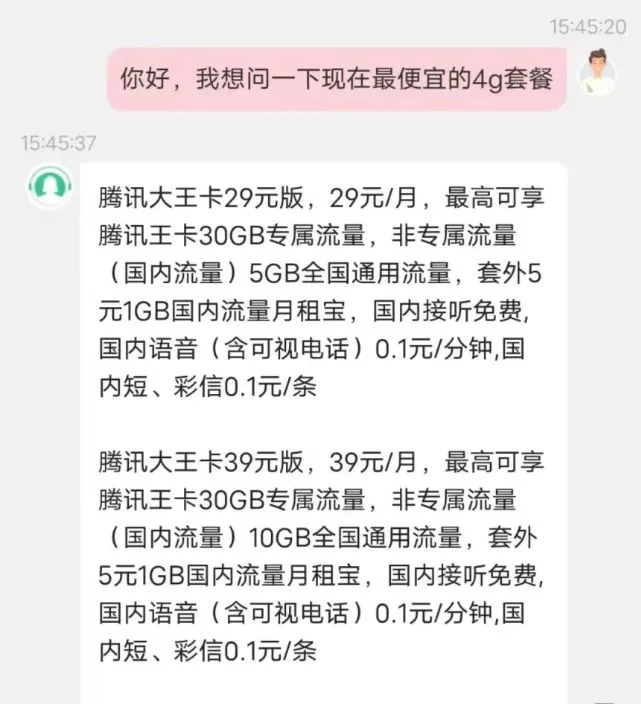 被运营商忽悠办了5G套餐后，我觉得自己像个傻子