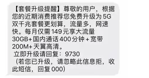 被运营商忽悠办了5G套餐后，我觉得自己像个傻子