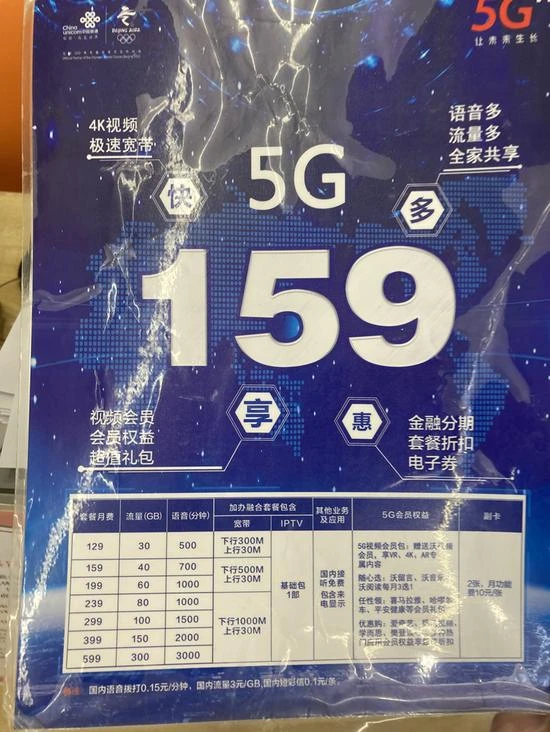 被运营商忽悠办了5G套餐后，我觉得自己像个傻子