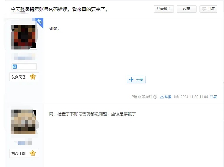 已无法登录！网友：都是青春回忆…