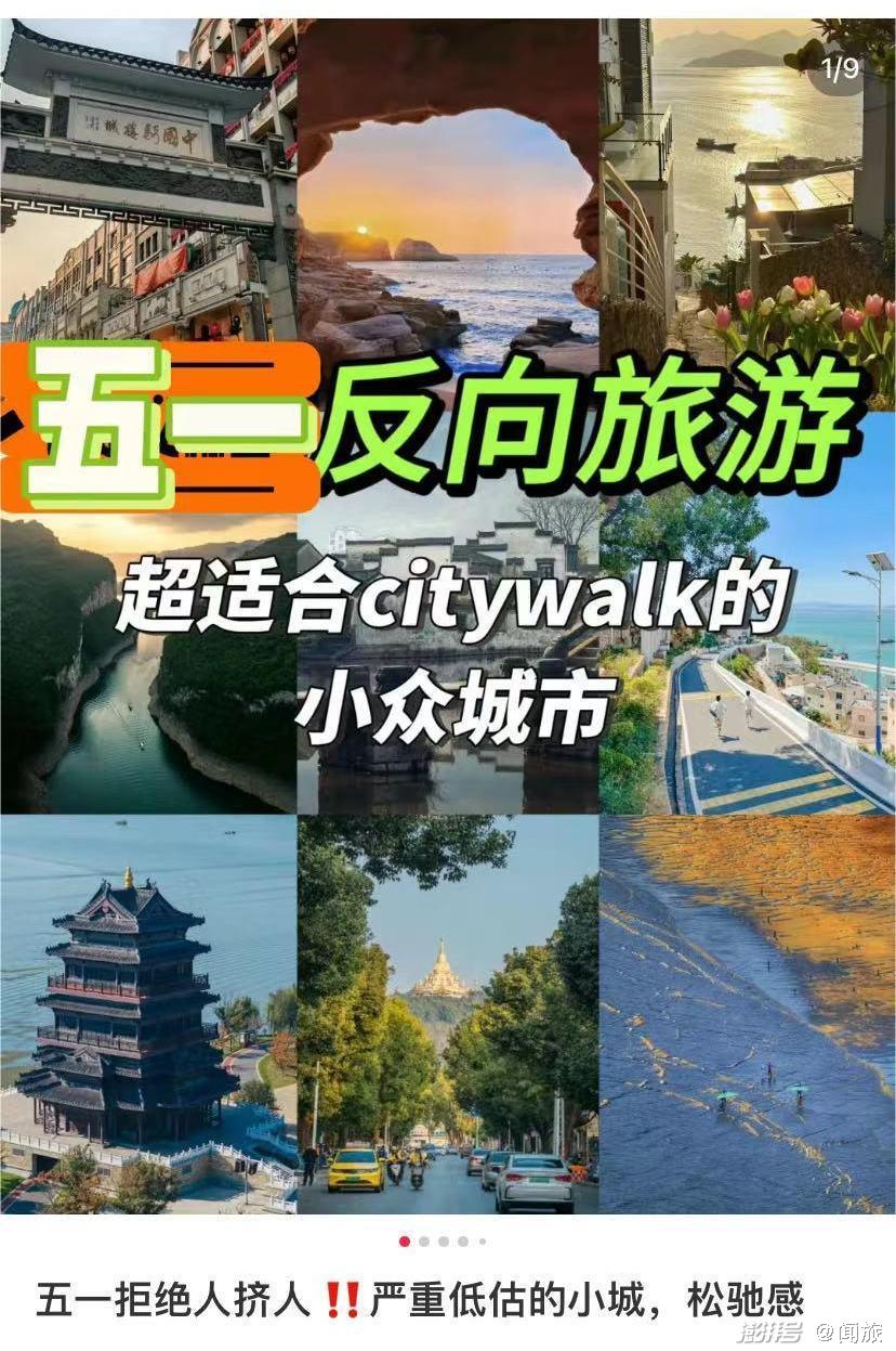 看别家城市被游客挤爆，你的家乡有机会吗？