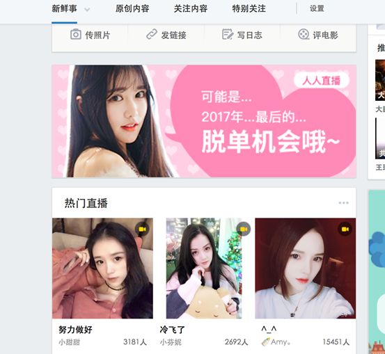 回忆杀！人人网被卖！网友感慨：一代人的青春……