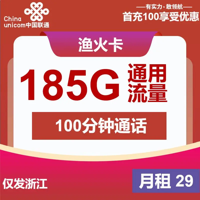 选错手机卡套餐，血亏十年，年轻人必看的防坑指南！