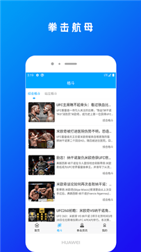 拳击航母新官网app