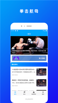 拳击航母2026