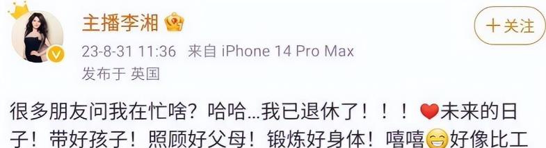国家终于出手了？李湘反应最快第一个停播，原来一切都有迹可循！