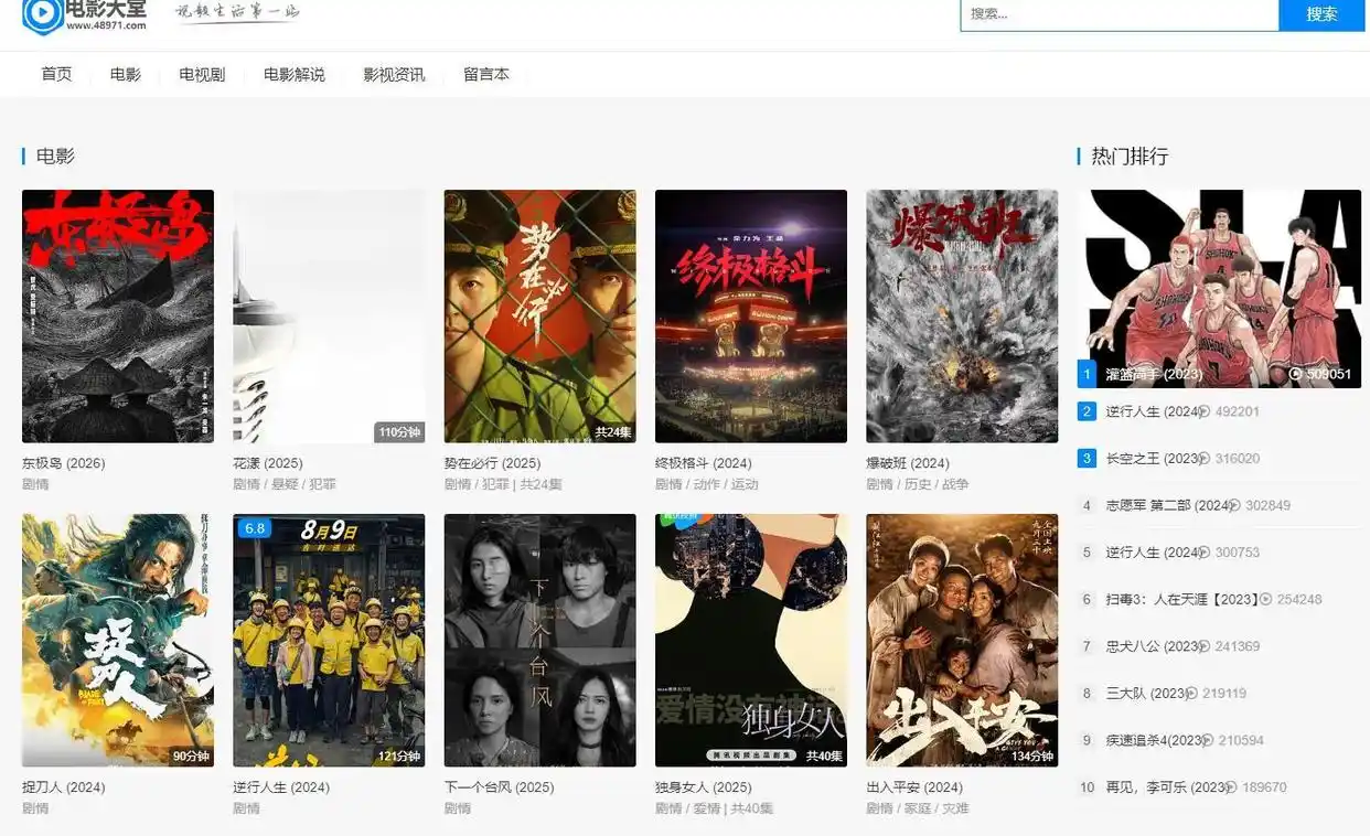 福利来了，10个无需会员的免费电影网站，赶快收藏备用！