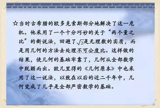数学四大天王：从阿基米德到高斯的璀璨贡献