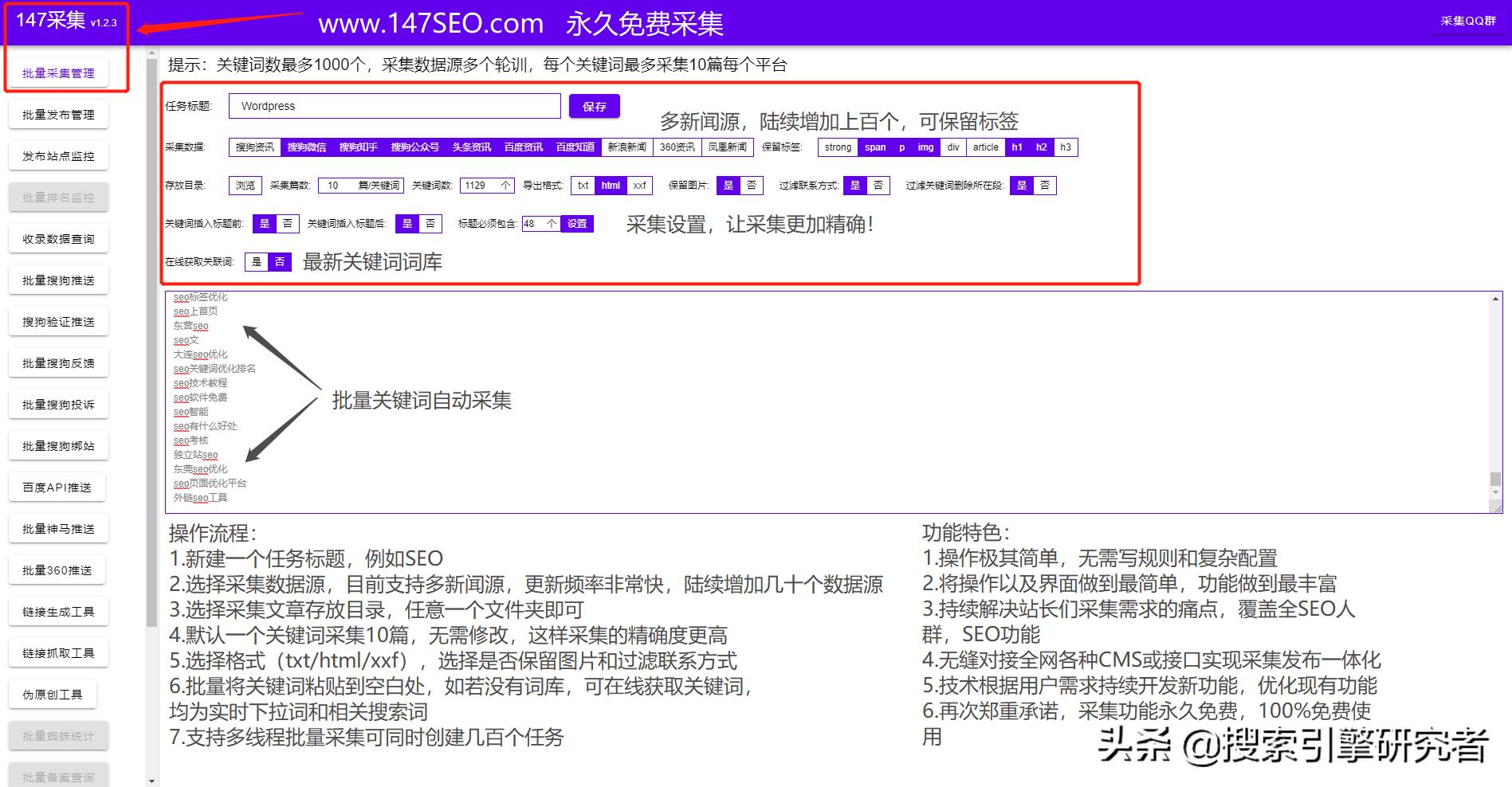 迅睿CMS火车头采集-迅睿CMS采集-迅睿CMS免费采集方法详解