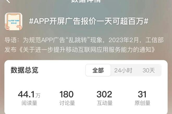 忍够了！手机晃一下就进淘宝？官方对淘宝霸屏广告展开调查！