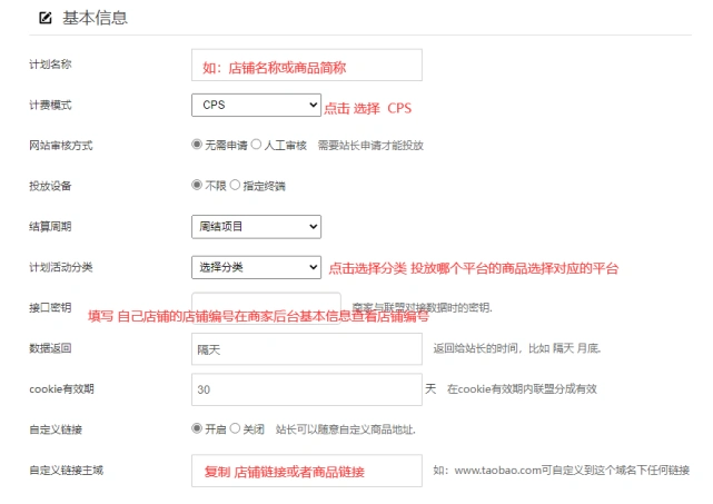 拼多多推广有几种方式