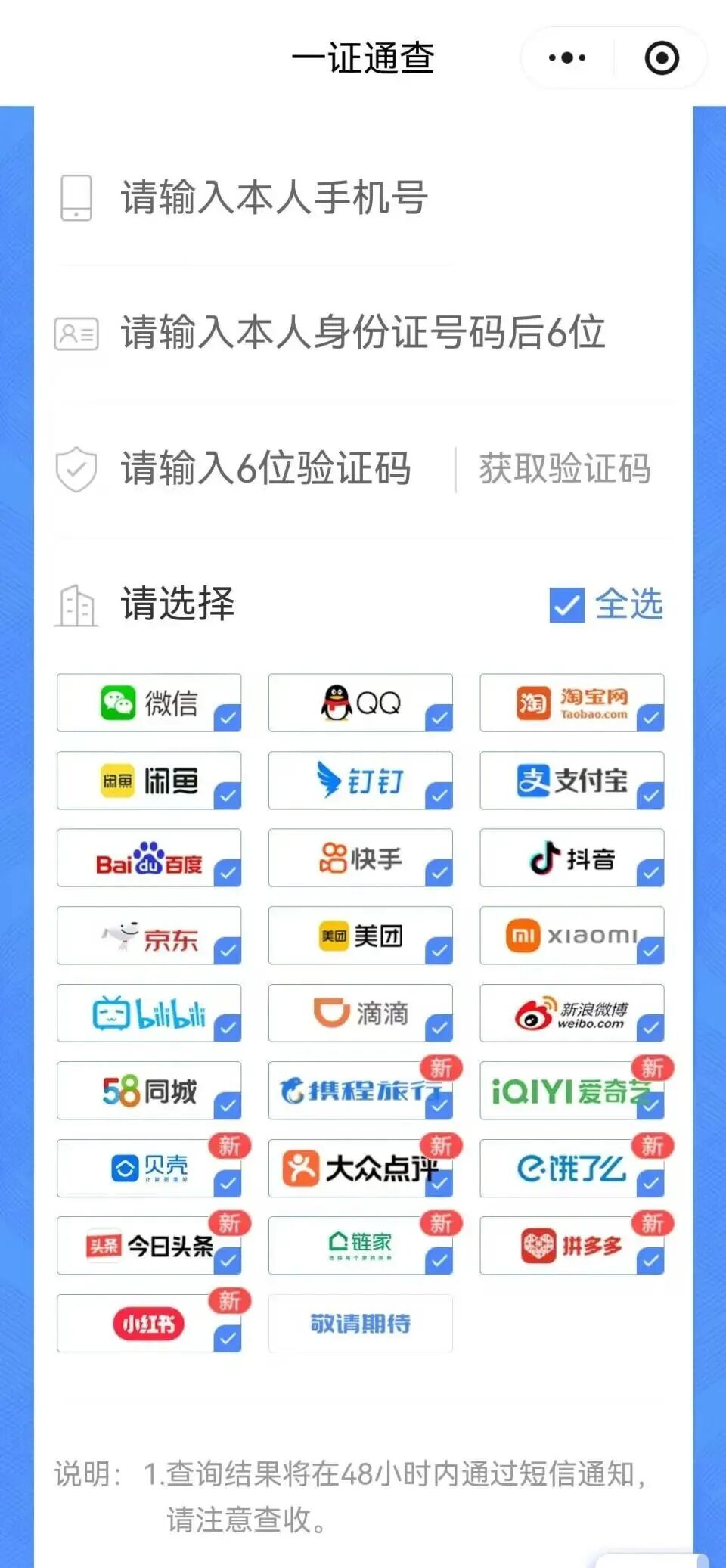 手机号停用未解绑，微信里10万元差点没了！