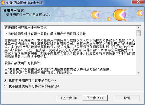 西南证券网上行情钱龙金典版