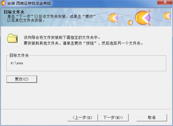 西南证券网上行情钱龙金典版
