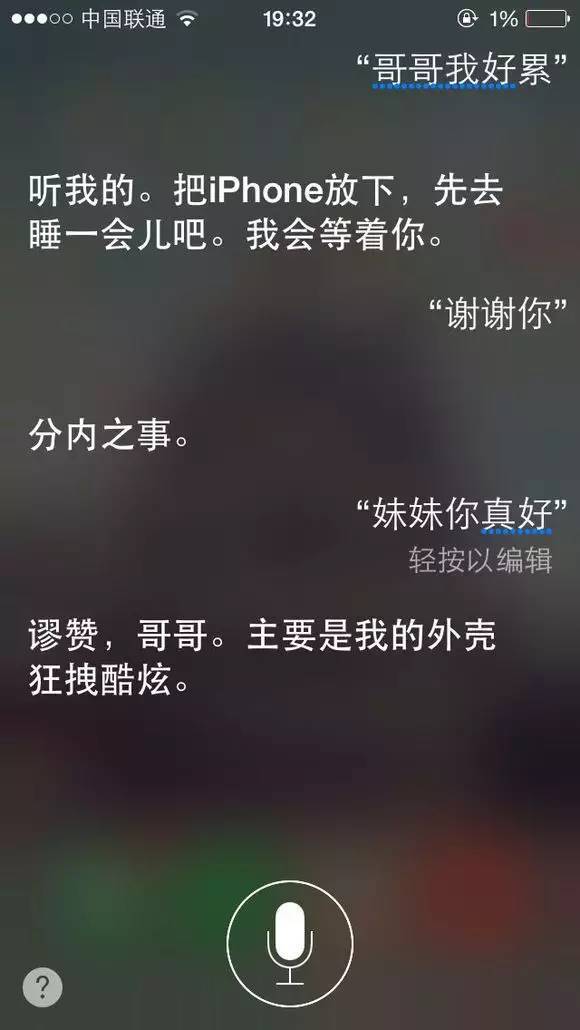 一个大写的污，Siri不止做过发小黄图这一件事