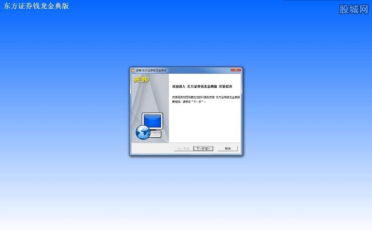 东方证券钱龙金典版简介