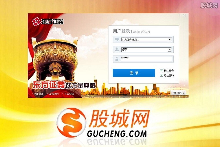 东方证券钱龙金典版简介