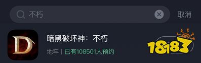 暗黑破坏神不朽内测资格获取指南