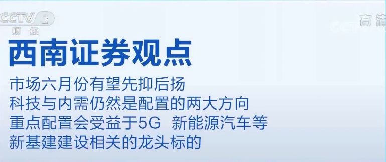 券商有话说