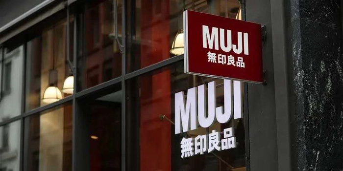 无印良品申请破产：美国门店全关，正在遭遇大败退