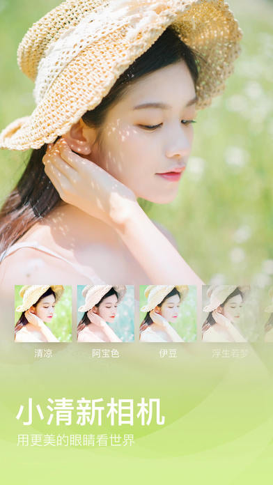 手机版享誉全球的图片美化应用，有了美图秀秀手机版无论你是想要瘦脸、还是美白亦或者祛痘把头发拉长什么，美图秀秀app瞬间帮你搞定！