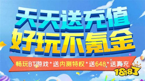 无限元宝手游公益服平台推荐 无限元宝满级vip手游平台排行榜