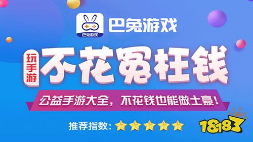 无限元宝手游公益服平台推荐 无限元宝满级vip手游平台排行榜