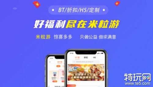 苹果无限元宝满v手游平台排行榜 苹果无限元宝满v手游平台前五