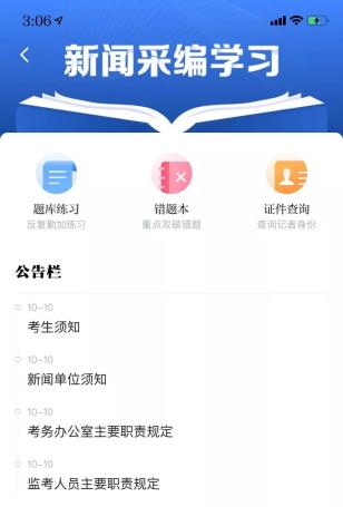 定了 | 申领记者证考试时间确定！今年这样考！
