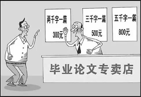 内部人揭秘论文代写内幕，千万别让你的老师看到