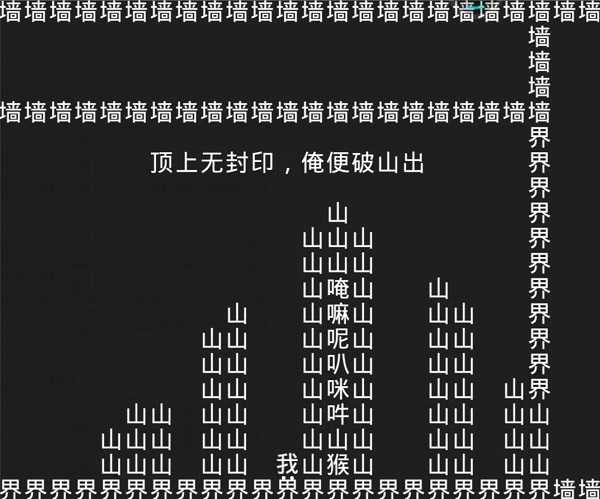 知识就是力量
