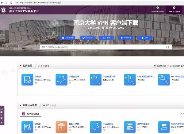 寒假Tips！VPN在手，轻松穿越回校园