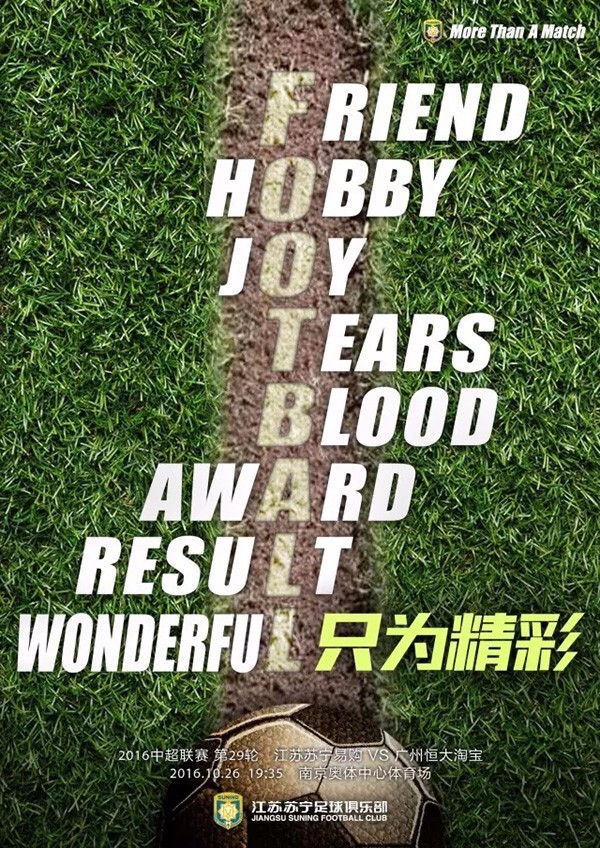 崔龙洙：最想战胜的对手是恒大！