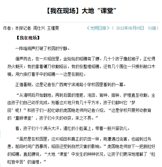 三四百字，如何写活现场新闻